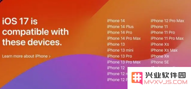 iOS17系统好用吗？哪些机型不建议升级iOS17？