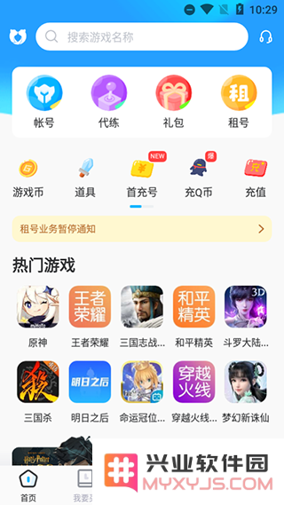 交易猫app教程
