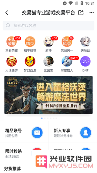 交易猫app教程