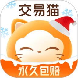 交易猫手游交易平台官方正版