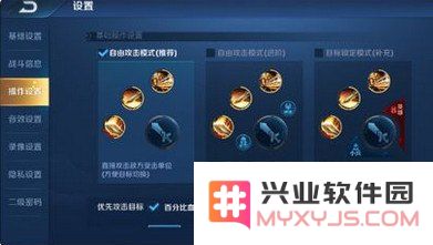 王者荣耀怎么选择优先攻击目标 王者荣耀怎么选择优先攻击目标