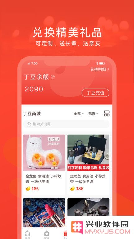 脉丁家谱app下载