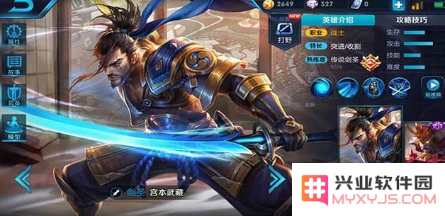 王者荣耀宫本英雄怎么玩 王者荣耀宫本武藏玩法全解析