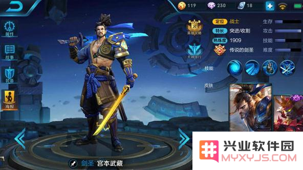 王者荣耀宫本英雄怎么玩 王者荣耀宫本武藏玩法全解析
