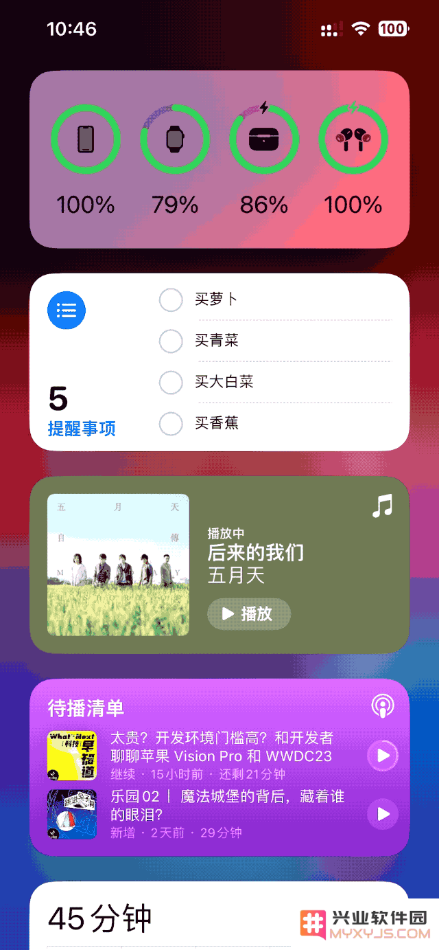 iOS 17 有哪些直观的升级感受呢？