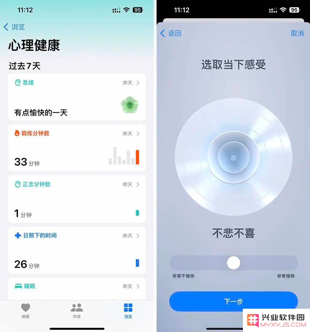 iOS 17 有哪些直观的升级感受呢？