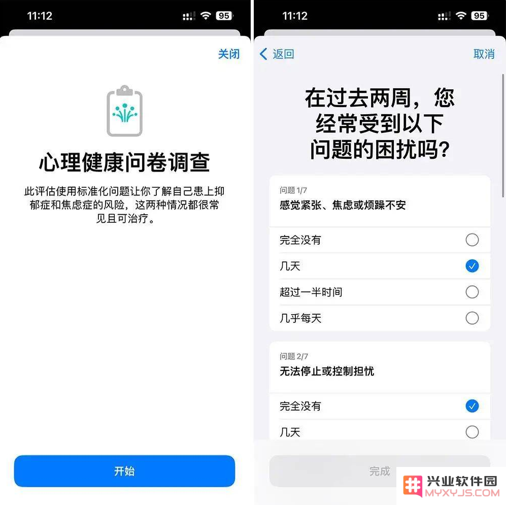iOS 17 有哪些直观的升级感受呢？
