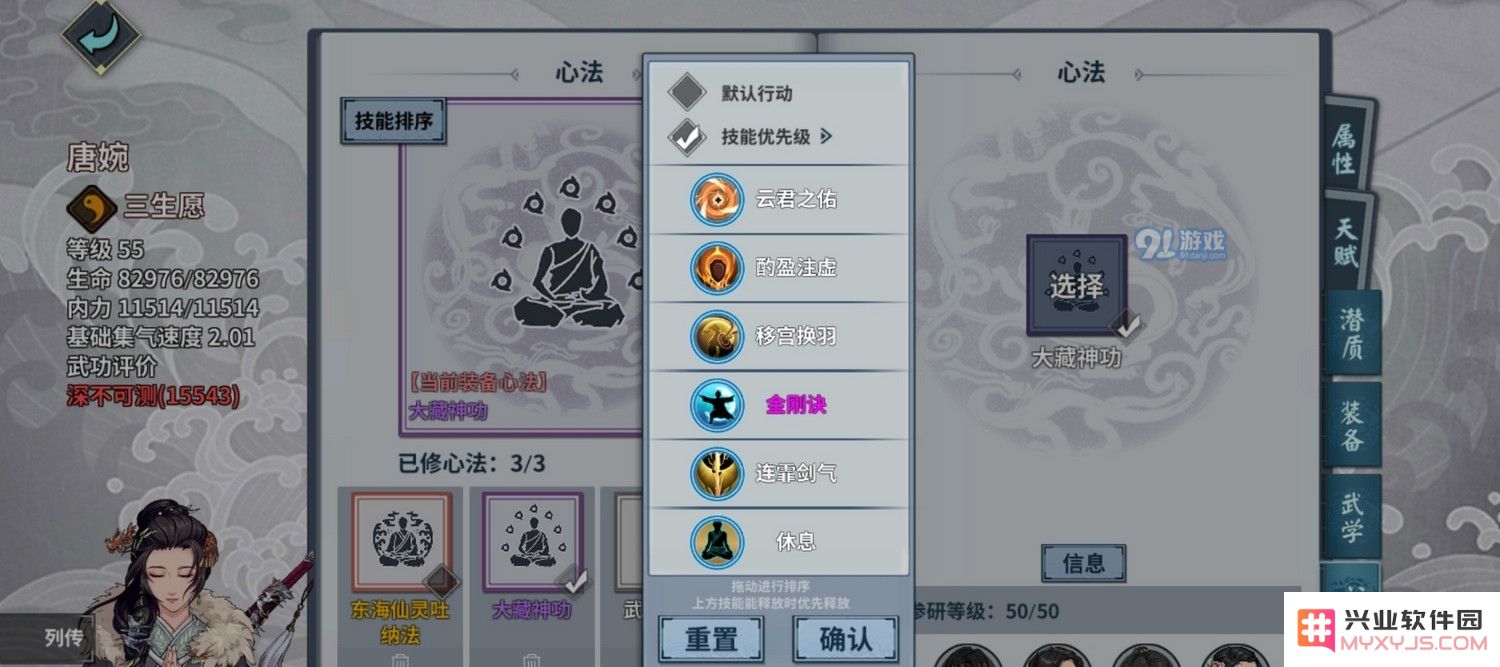 汉家江湖唐婉该怎么搭配 唐婉常用搭配推荐