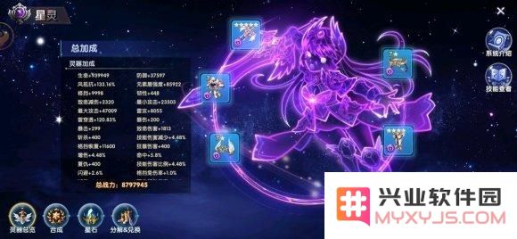 彩虹物语战士星灵搭配推荐