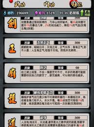 江湖风云录：胡休应该学的武功探讨