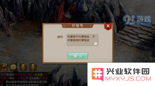 问道手游王二狗暗号详细解析及山贼老巢的进入方法