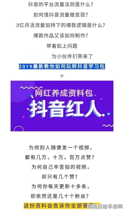 全新指南：1 抖音流行秘籍｜独特玩法分享｜v0425｜详细攻略