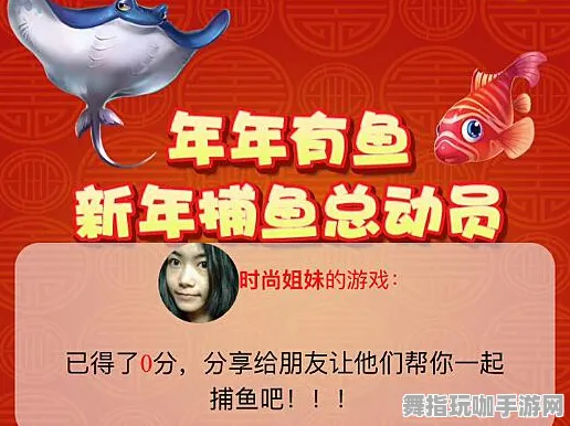 →微信小游戏｜指南 最新｜联动活动｜年年有余道具兑换攻略