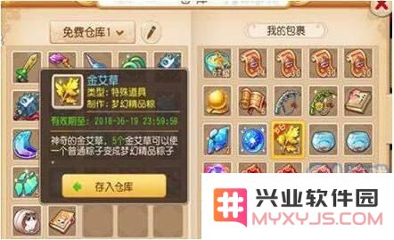 梦幻西游手游中金艾草的获取途径及详细方法解析