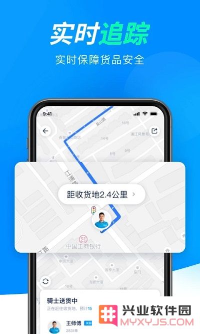 达达快送app下载