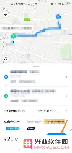 达达快送app送东西流程