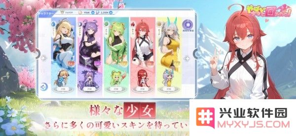 糟糕被少女包围了最新版下载