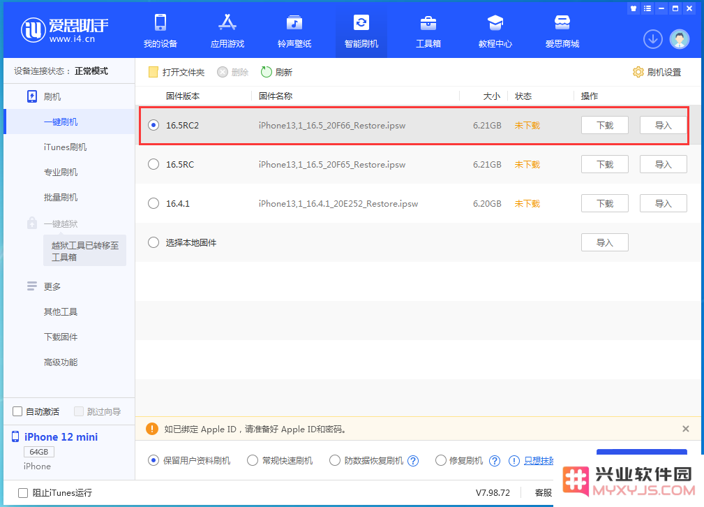 iOS16.5RC2使用体验怎么样？ 还会有iOS 16.6测试版吗？