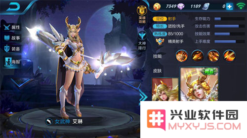 王者荣耀怎么弄艾琳 王者荣耀中获取艾琳的方法