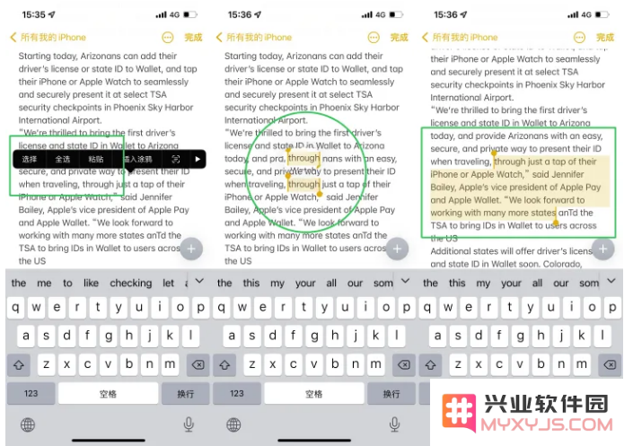 iPhone14自带输入法的几个使用小技巧