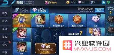 在王者荣耀中，钻石夺宝的幸运值到底需要积累多少钻石才能达到满值？