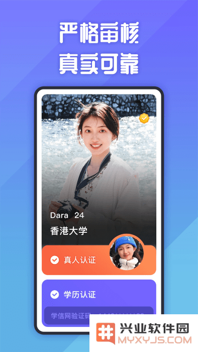 她说交友软件下载