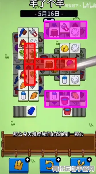紧急！深度解析羊了个羊无广告版攻略—星推2025年04月全新玩法与策略分享