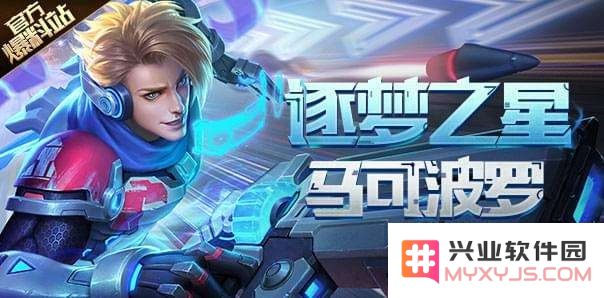 王者荣耀马可波罗kpl皮肤怎么样 王者荣耀马可波罗KPL皮肤深度解析