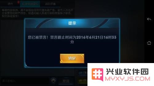 王者荣耀怎么看禁言时间 王者荣耀怎么看禁言时间