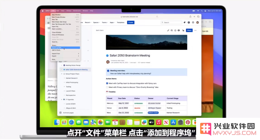 一文汇总苹果WWDC2023