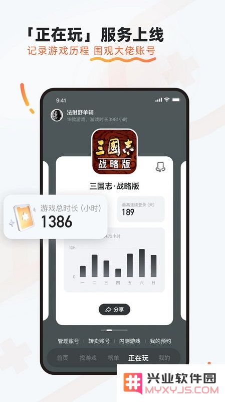 九游手机助手下载