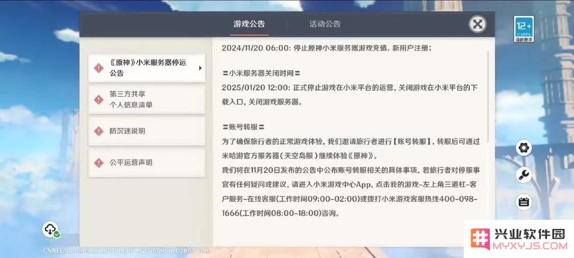 原神账号转移到另一个账号 原神账号转移至新账号全面解析