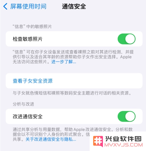 苹果 iOS 17 系统隐藏改进内容汇总