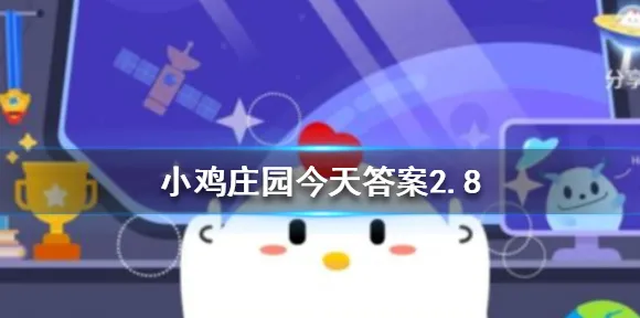 ‖抖音爆款｜套路 庄园小鸡道具兑换 速攻｜2025年04月攻略