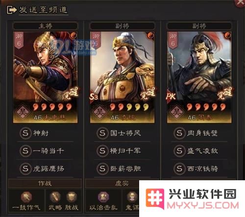三国志战略版S5赛季三队核心阵容组合推荐与搭配技巧解析