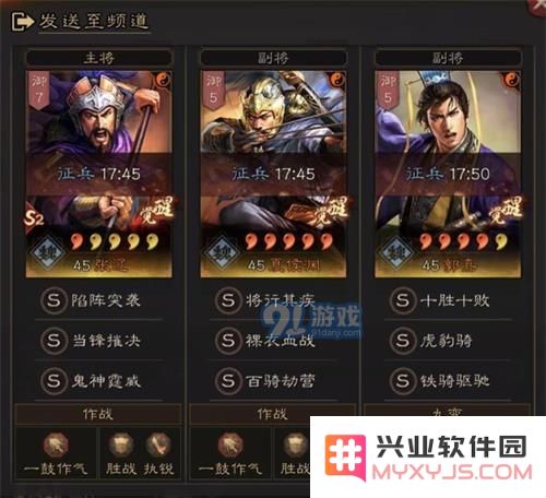 三国志战略版S5三队主力阵容推荐
