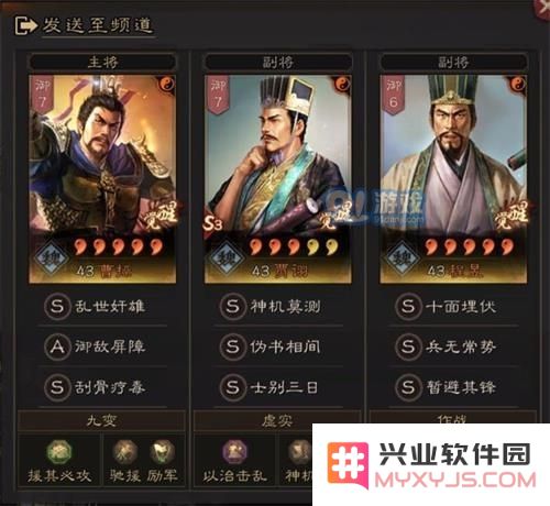 三国志战略版S5三队主力阵容推荐