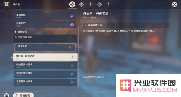原神第二次回归奖励多久触发 原神第二次回归奖励触发时间分析