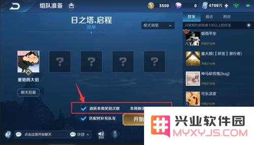 王者荣耀副本任务怎么做 王者荣耀副本任务攻略指南