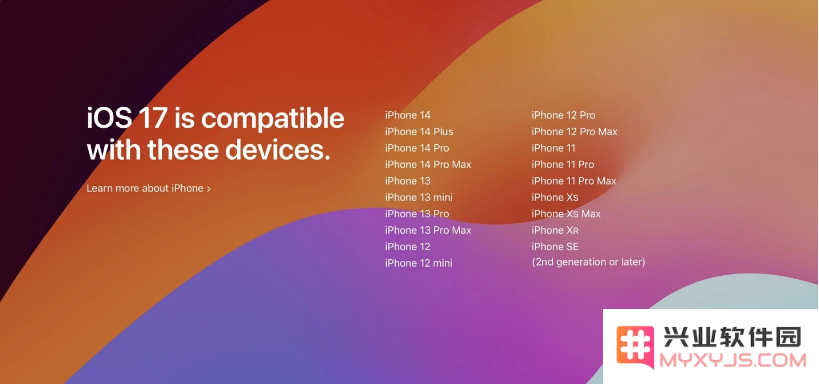 哪些机型可以升级到 iOS 17？ iOS 17支持机型汇总
