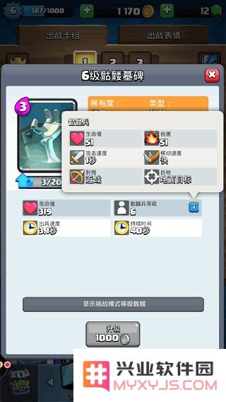 皇室战争私人服攻略