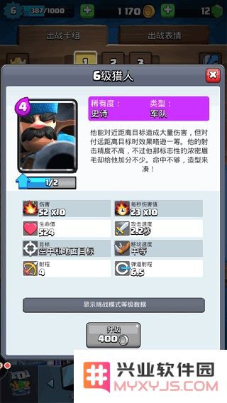 皇室战争私人服攻略