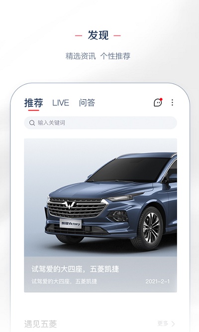 lingclub五菱汽车官方版 v8.2.11 安卓版 0