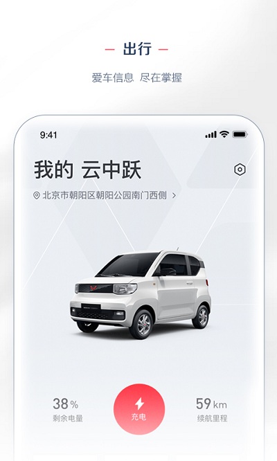 lingclub五菱汽车官方版 v8.2.11 安卓版 2