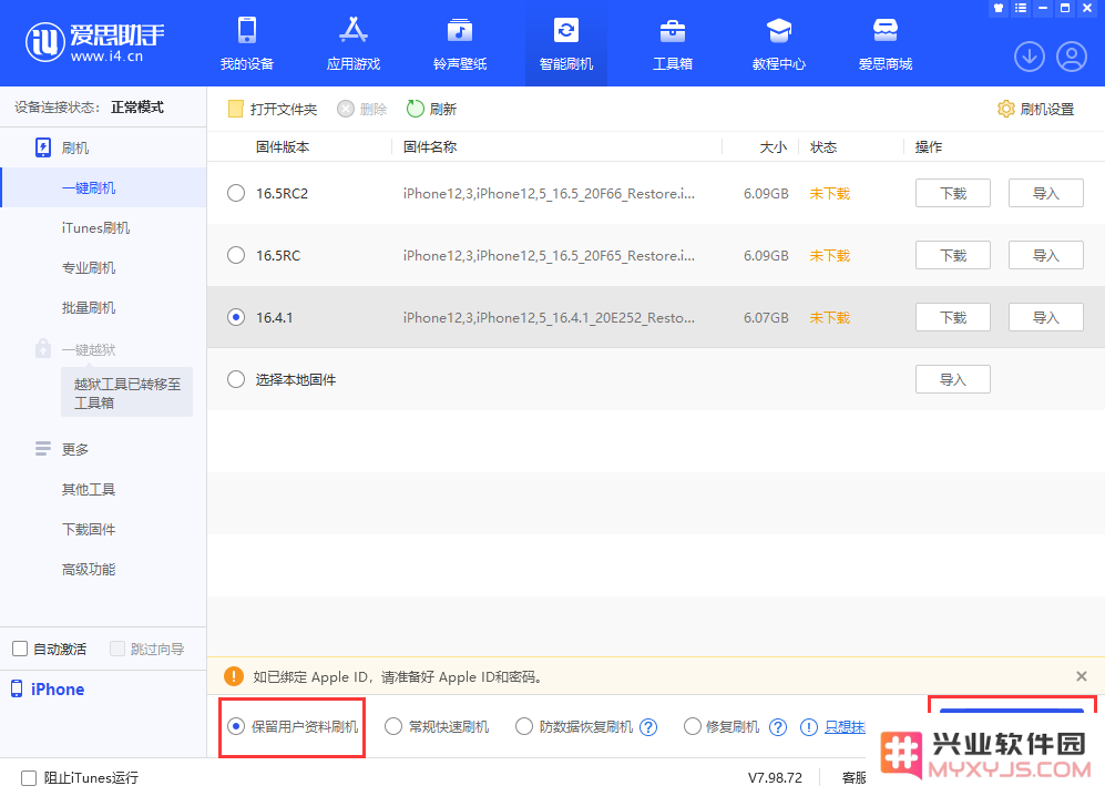 iPhone 重启或更新后看到“蜂窝网络问题”等提示怎么办？
