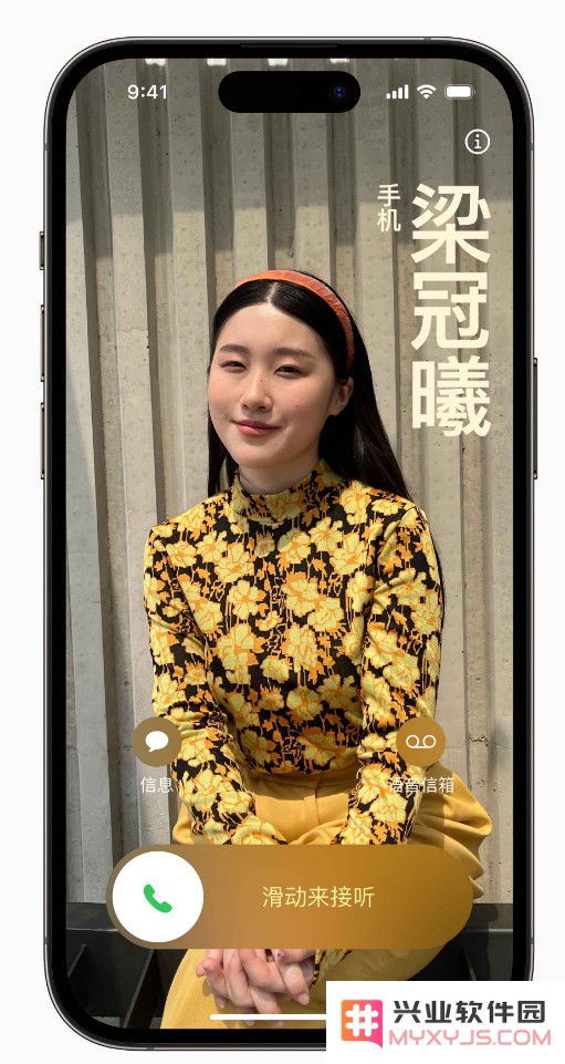 iOS 17 预览版更新内容汇总
