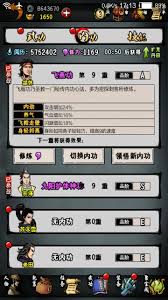 掌握江湖风云录临安篇的玩法秘籍