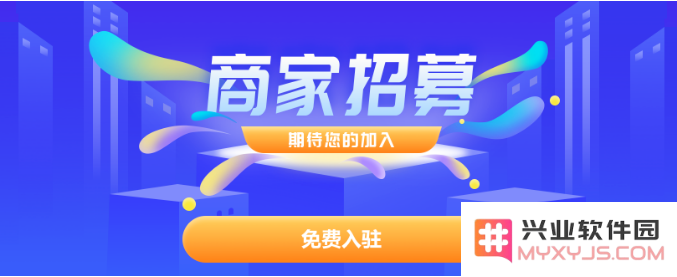 爱思商城是什么？爱思商城和兴业软件园有什么关系？