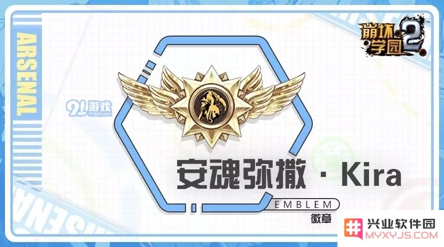 崩坏学园2投掷套装搭配 投掷套装玩法攻略