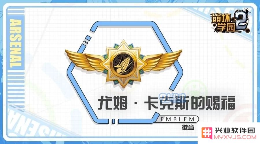 崩坏学园2投掷套装搭配 投掷套装玩法攻略